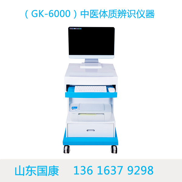 中醫(yī)體質(zhì)辨識(shí)儀器廠家國(guó)康提醒防春困：健康作息、合理膳食