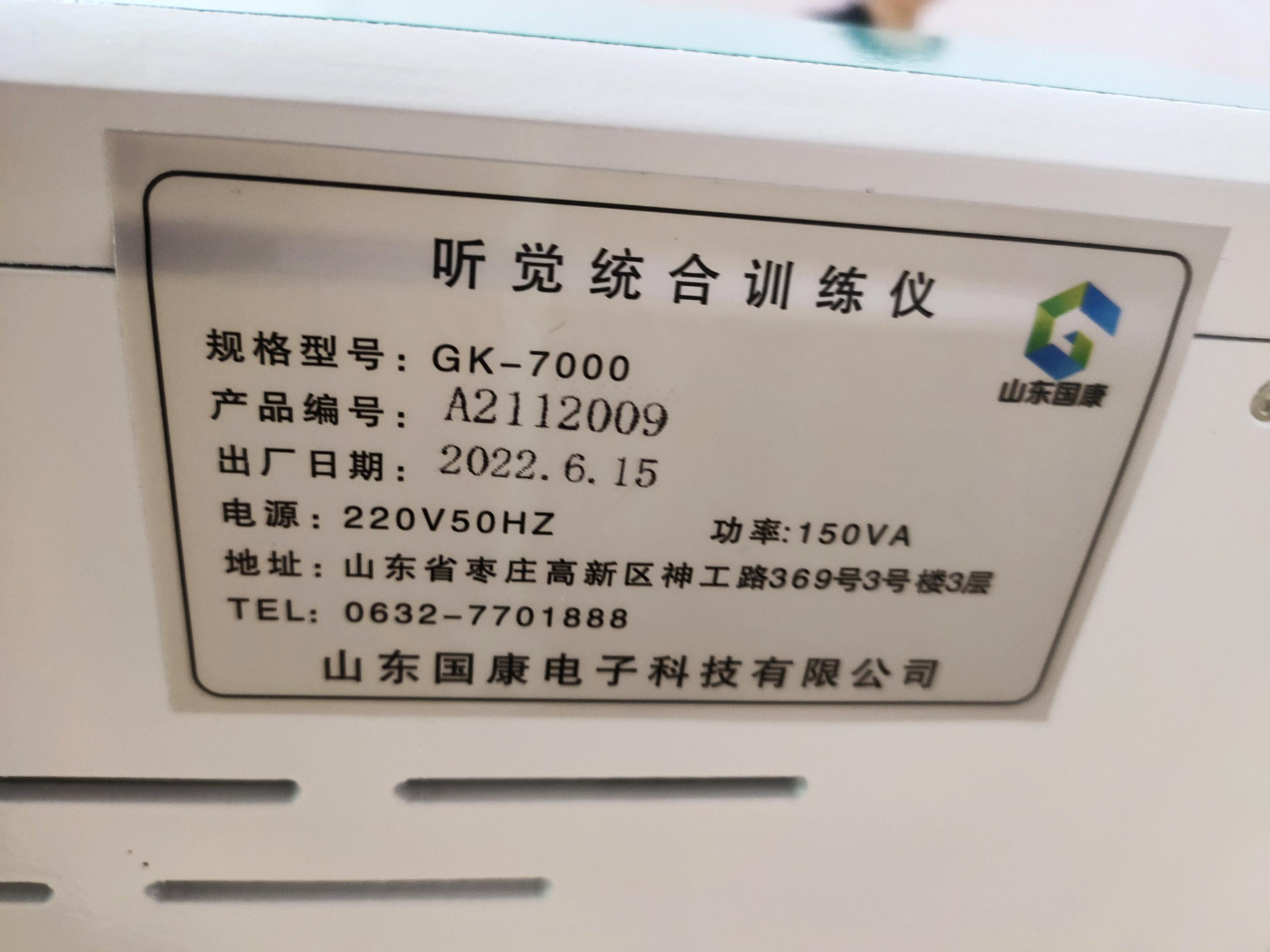 數(shù)碼聽(tīng)覺(jué)統(tǒng)合訓(xùn)練儀器在廣東佛山星語(yǔ)正骨醫(yī)院兒童康復(fù)中心安裝