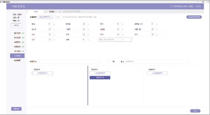 （中醫(yī)全診儀）舌面脈經(jīng)穴信息采集管理系統(tǒng)（二代）方藥管理界面.jpg